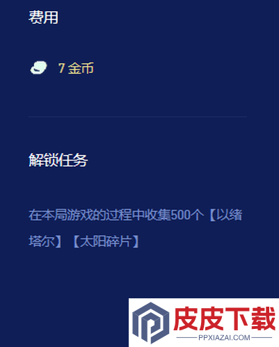 云顶之弈岩宝数值