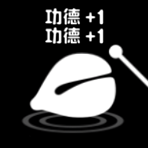 一起来解压游戏