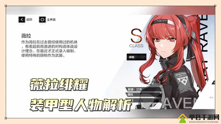战双帕弥什雷队如何高效搭配？阵容与意识选择揭秘！