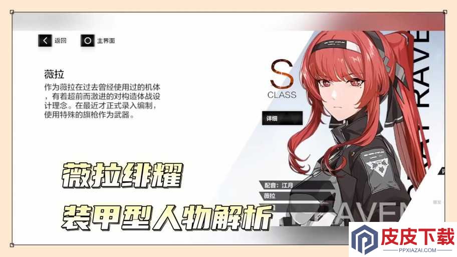 战双帕弥什雷队如何高效搭配