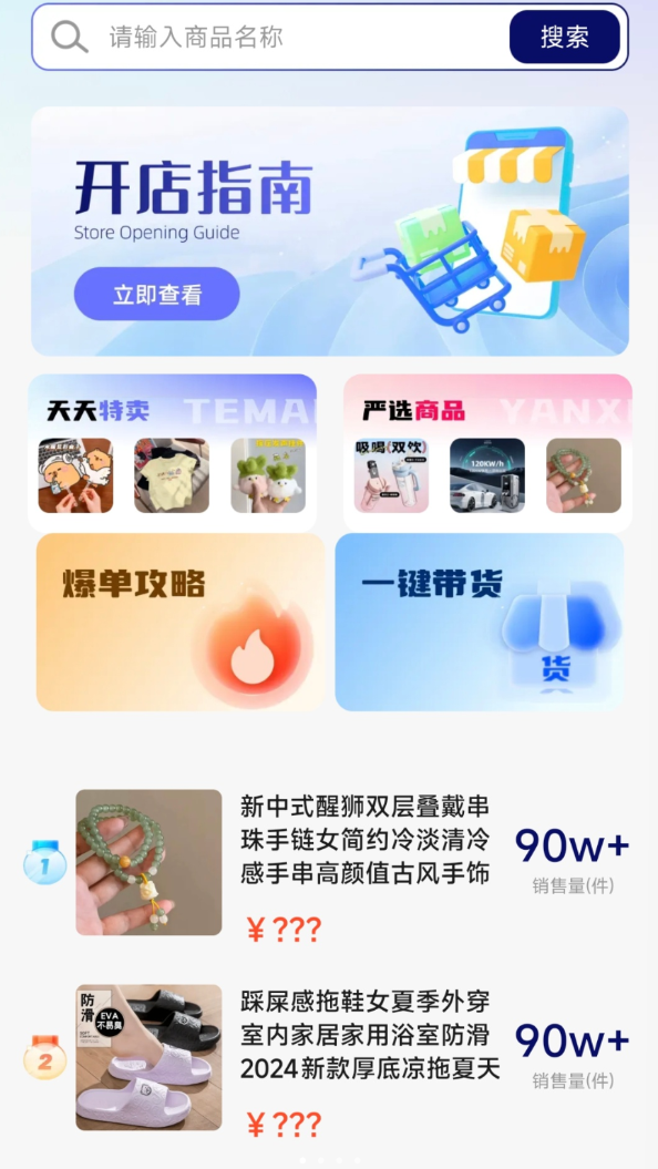 采购批发拿货商家版app免费版下载