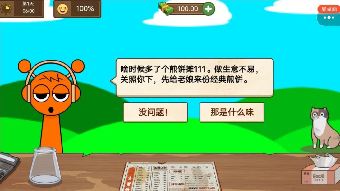 摆地摊日记游戏下载