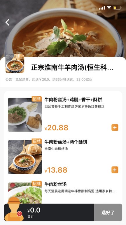 社区食堂官方版安卓版下载