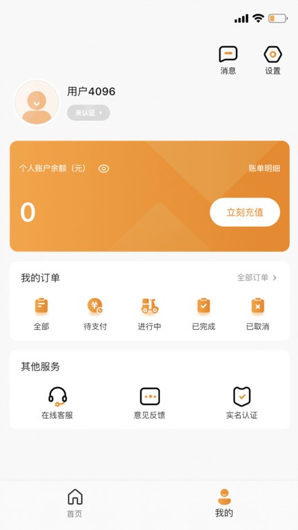 社区食堂官方版安卓版下载