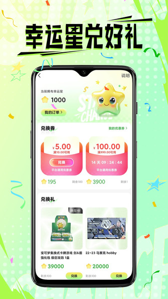 星潮app破解版下载