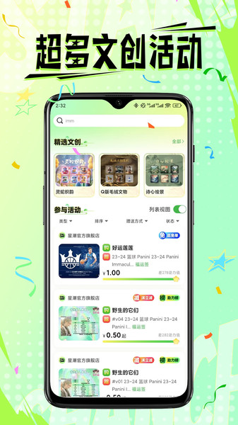 星潮app破解版下载