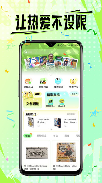 星潮app破解版下载