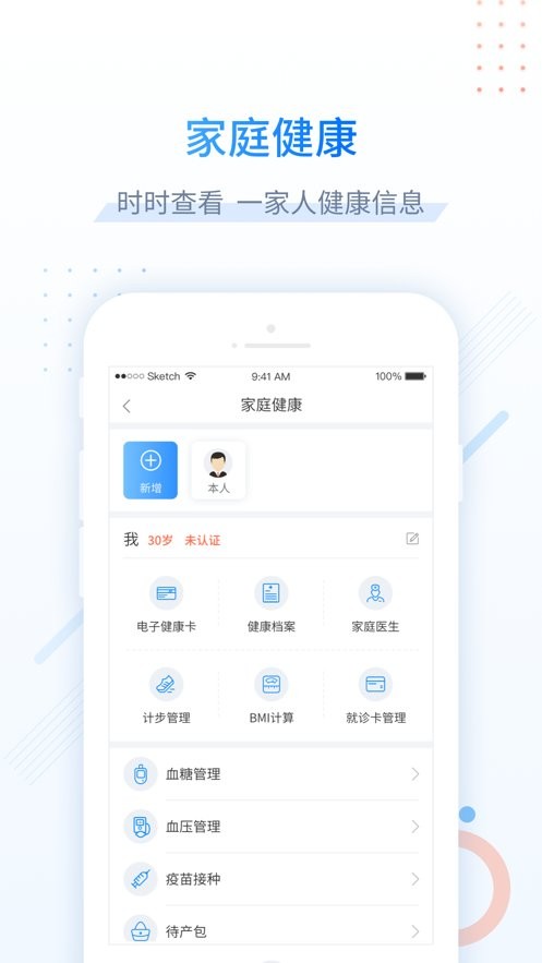 健康甘肃app破解版下载