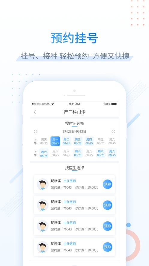 健康甘肃app破解版下载