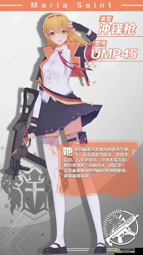 银翼计划UMP45究竟有多强？炽天使技能属性全解析，你了解吗？