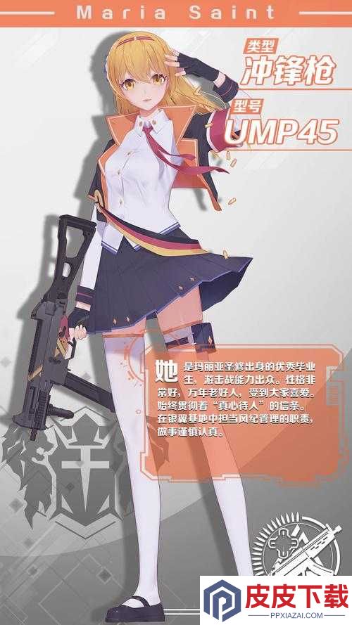 银翼计划UMP45究竟有多强