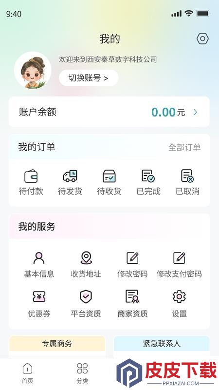 秦草云启app官方版下载