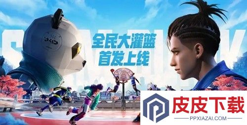全民大灌篮开服时间表