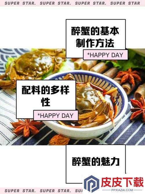 天涯明月刀手游醉蟹食谱解锁攻略
