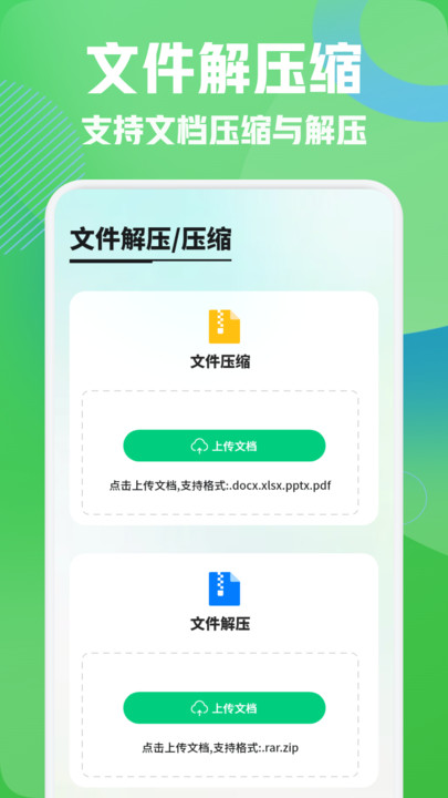 小飞机闪传软件官方版下载