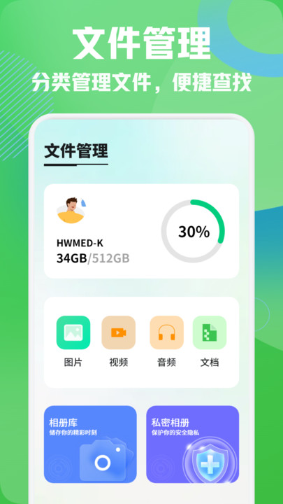 小飞机闪传软件官方版下载