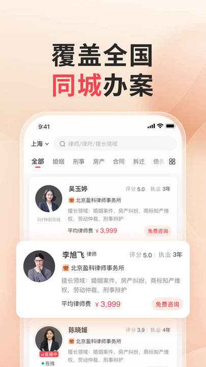 小黑袍律师端app下载