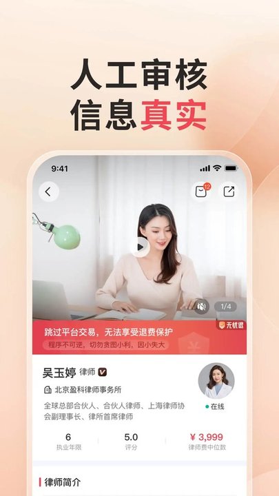 小黑袍律师端app下载