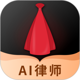 小黑袍律师端app