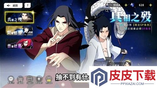 魂之眼火之意志破解版