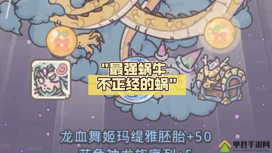 特工死亡之翼选项怎么选？最强蜗牛玩家必备攻略大揭秘！