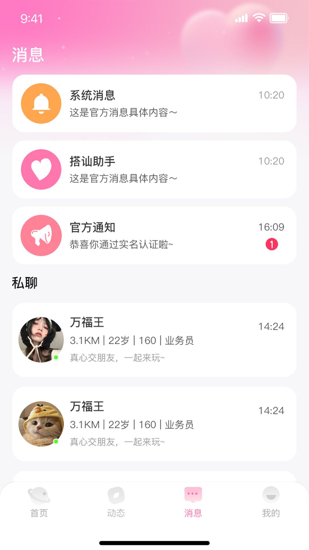 见一见官网版最新版下载