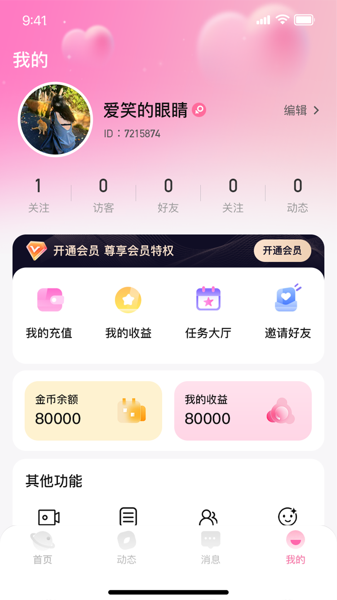 见一见官网版最新版下载