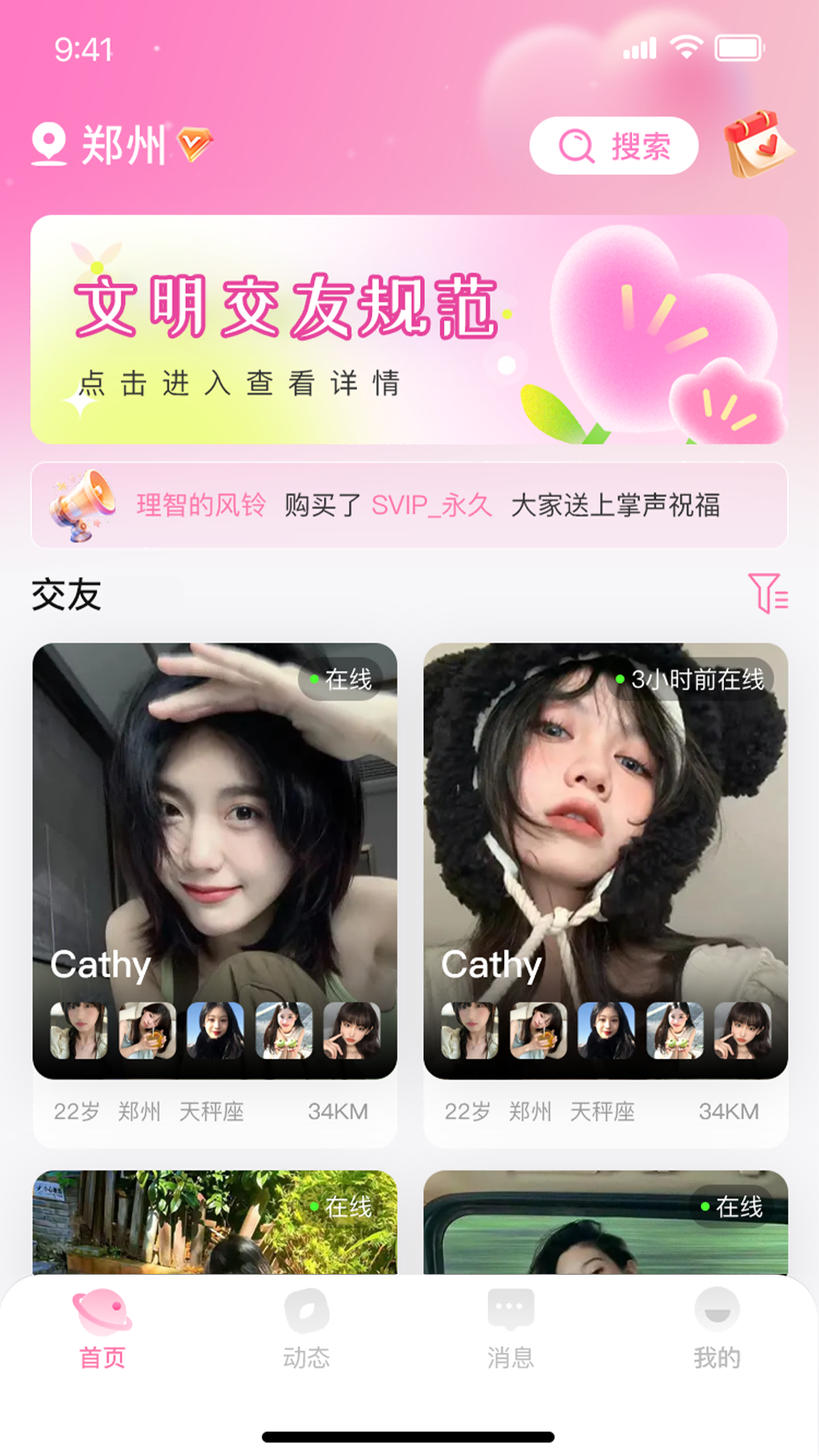 见一见官网版最新版下载