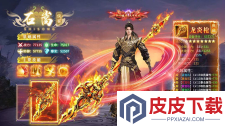 仙梦奇缘破解版手游无限仙玉