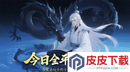 仙梦奇缘破解版手游无限仙玉