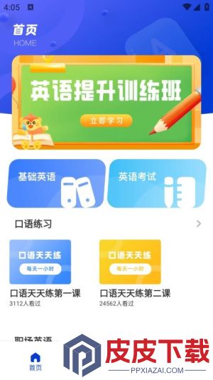 白词斩app官方版下载