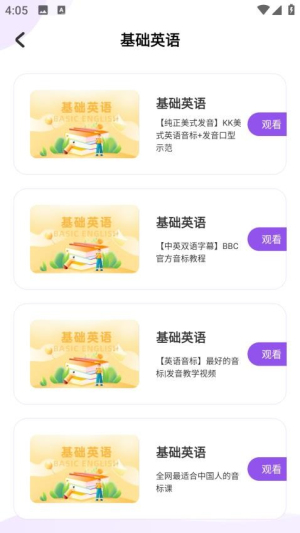 白词斩app官方版下载