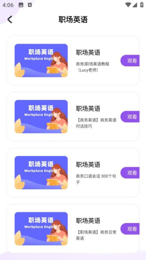 白词斩app官方版下载