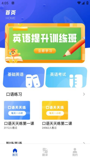 白词斩app官方版下载