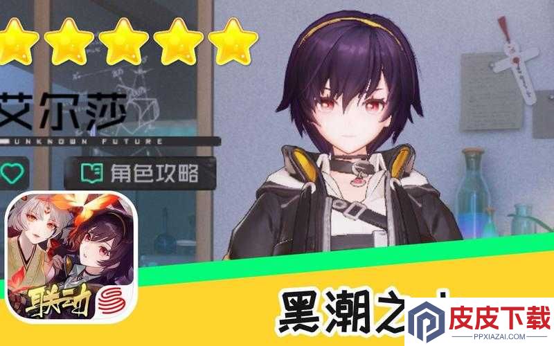 如何破解黑潮护甲奥秘
