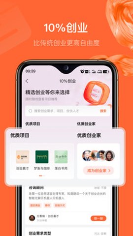 创合赢才app手机版下载