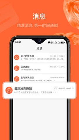创合赢才app手机版下载