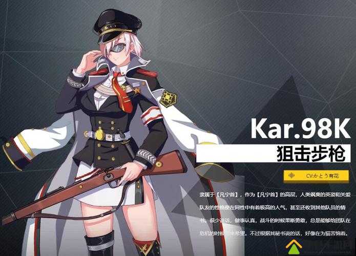 银翼计划Kar.98K究竟有多强？全面解析炽天使技能属性攻略