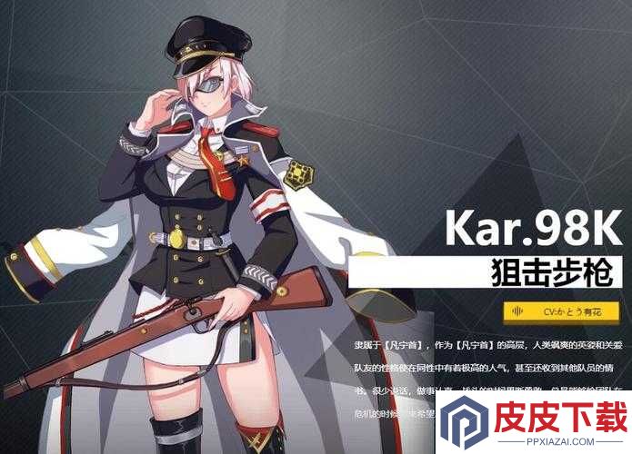 银翼计划Kar.98K究竟有多强