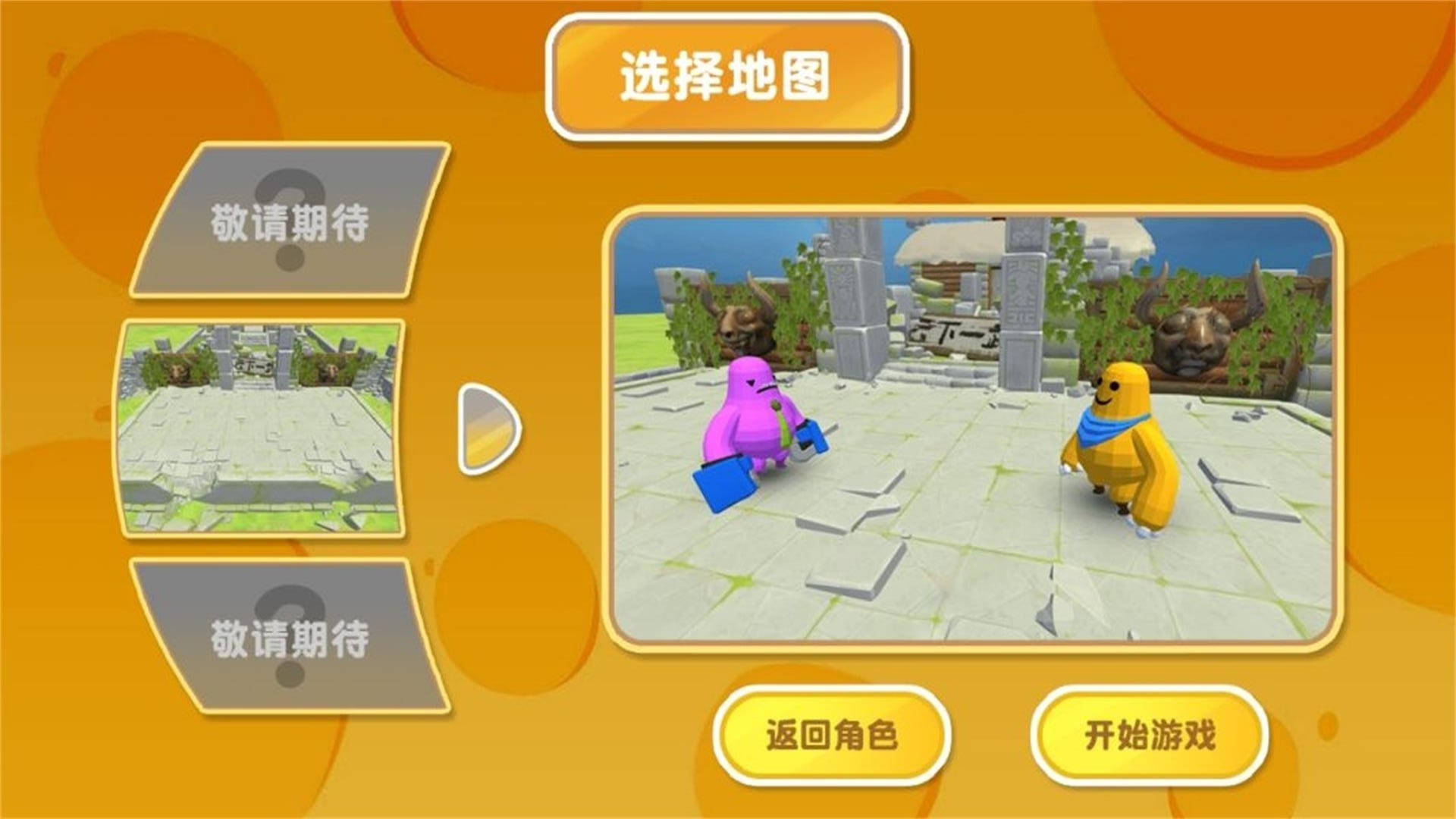 爱斗冒险闯关乐游戏下载