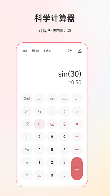 小明计算机app下载