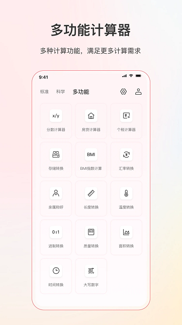 小明计算机app下载