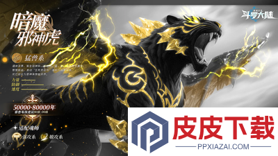 斗罗大陆猎魂世界2026年兑换码