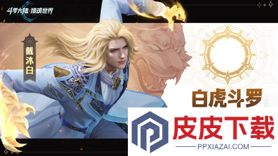 斗罗大陆猎魂世界2026年兑换码