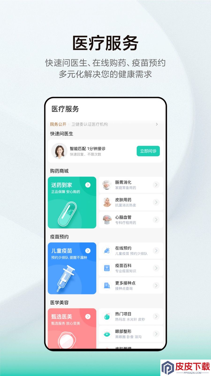 小荷健康官网版下载