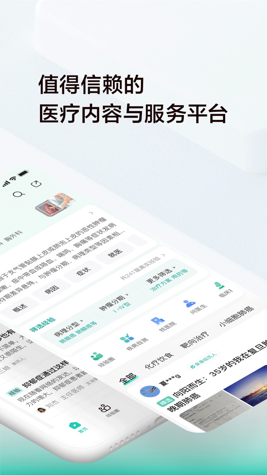 小荷健康官网版下载