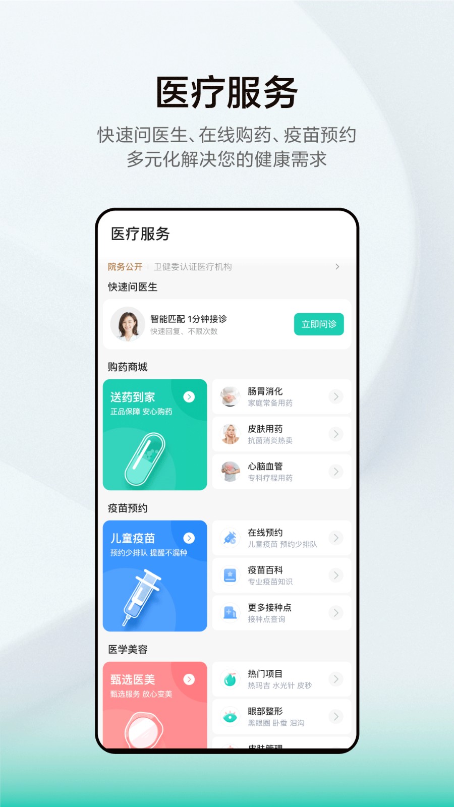 小荷健康官网版下载