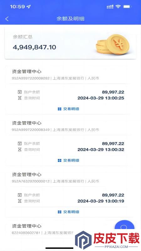 数智司库app手机版下载