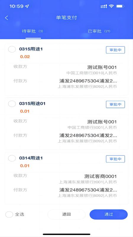 数智司库app手机版下载
