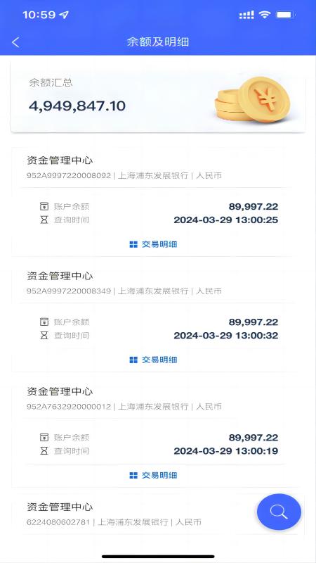 数智司库app手机版下载